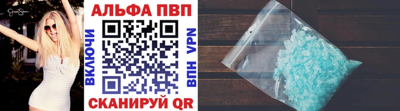 Купить закладки  Сосновоборск  APVP мука 