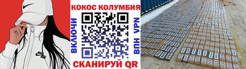 COCAIN 99%  Купить  Сосновоборск 