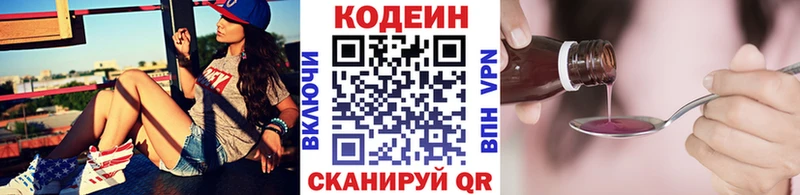 Купить где  Сосновоборск  Кодеин напиток Lean (лин) 