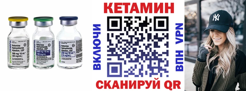 Кетамин ketamine Сосновоборск