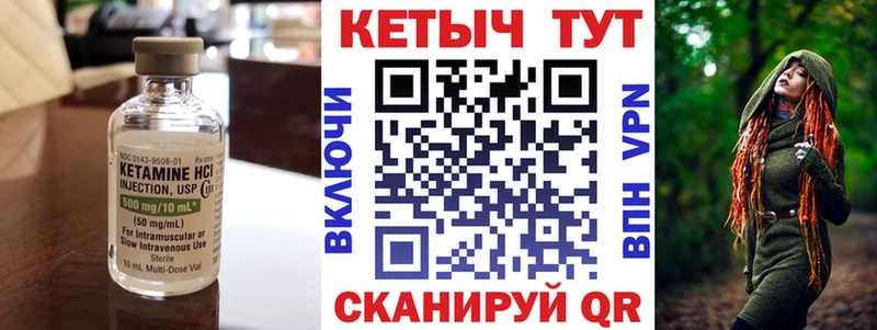 Купить где  Сосновоборск  Кетамин VHQ 