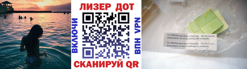 Марки 25I-NBOMe 1,5мг Сосновоборск